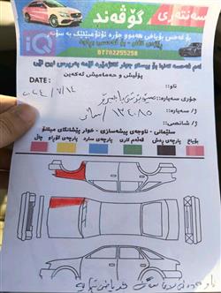 ميتسوبيشي باجيرو